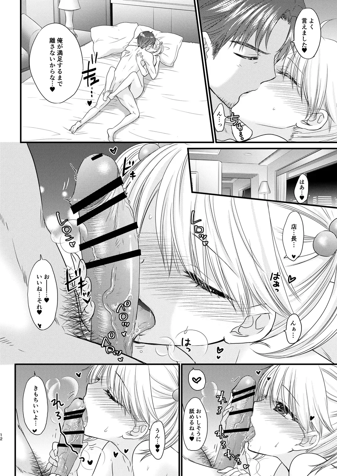 [Ozaki Miray] Nearest To Real LOVE 2 "The Great Escape" Al~The Secret second season~ Fhentai - Page 12