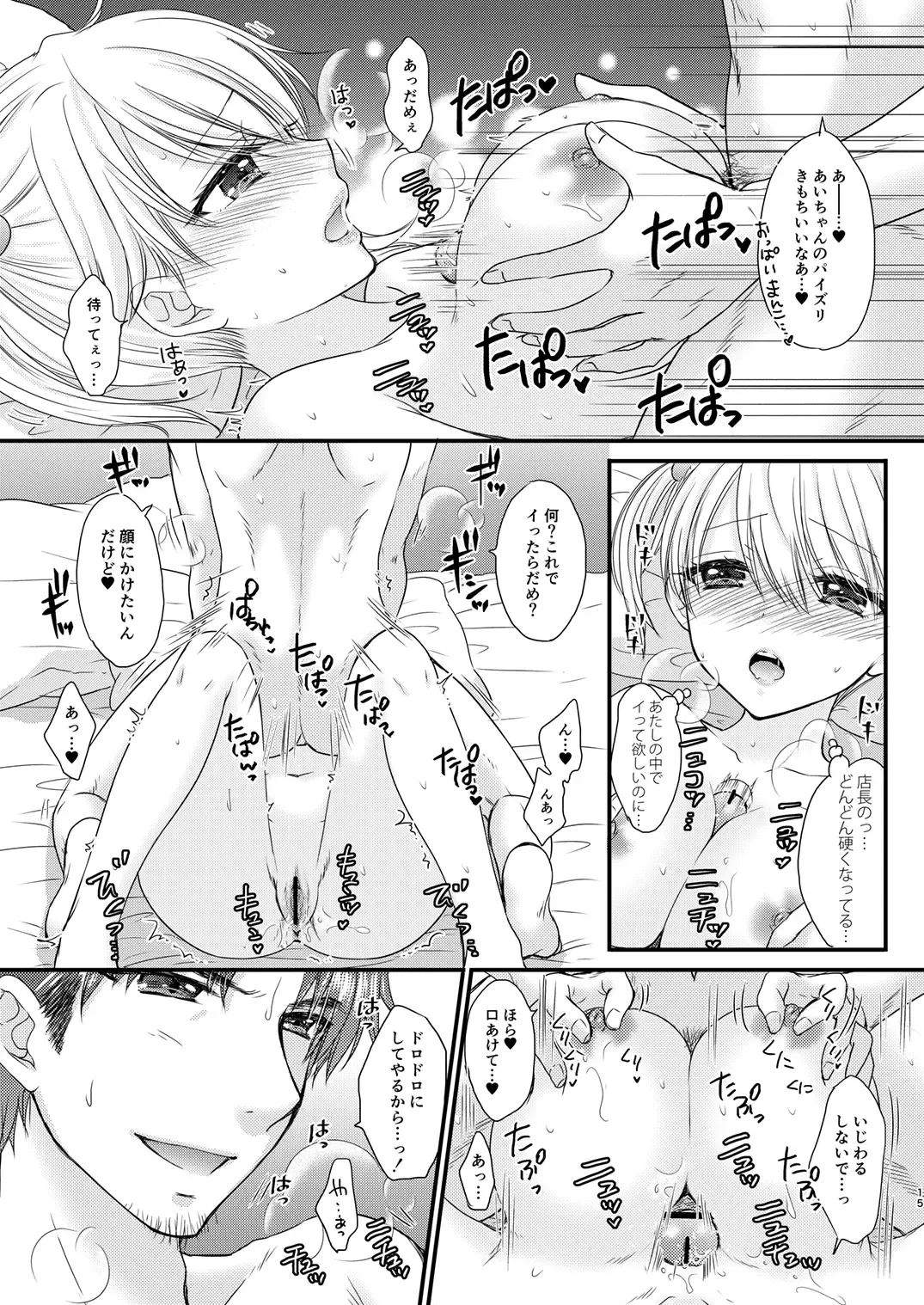 [Ozaki Miray] Nearest To Real LOVE 2 "The Great Escape" Al~The Secret second season~ Fhentai - Page 15