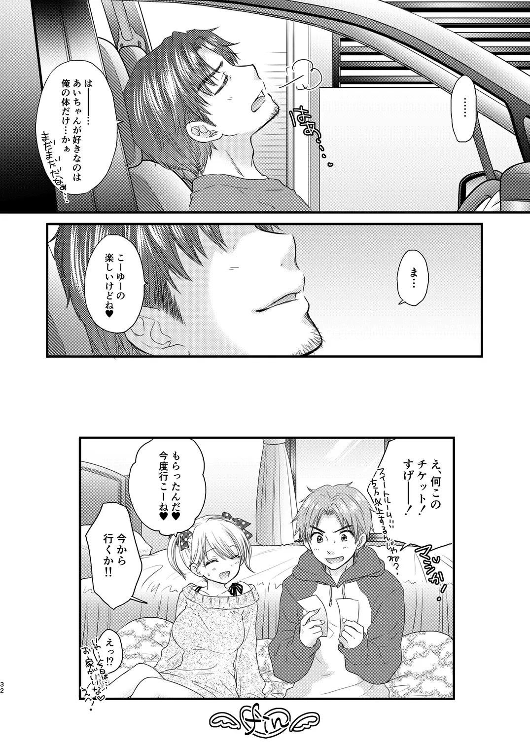 [Ozaki Miray] Nearest To Real LOVE 2 "The Great Escape" Al~The Secret second season~ Fhentai - Page 32