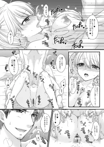 [Ozaki Miray] Nearest To Real LOVE 2 "The Great Escape" Al~The Secret second season~ Fhentai - Page 15