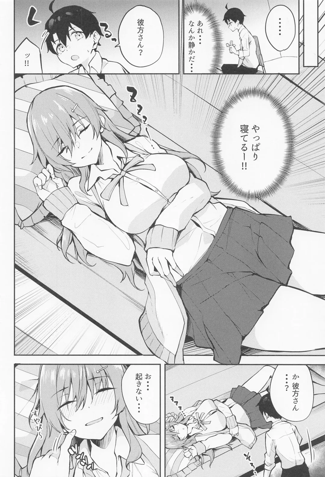 [Flugel] Ane no Kanata Fhentai - Page 3
