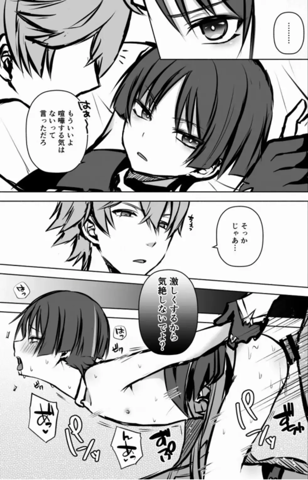 [Sioyaki Ayu] TarSca Fhentai - Page 6