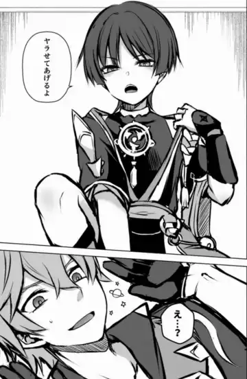 [Sioyaki Ayu] TarSca Fhentai - Page 2