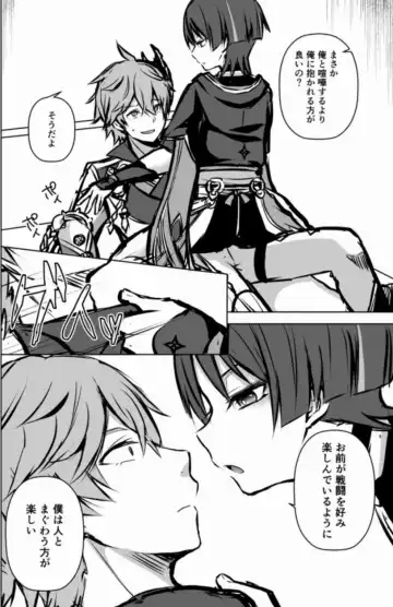 [Sioyaki Ayu] TarSca Fhentai - Page 3