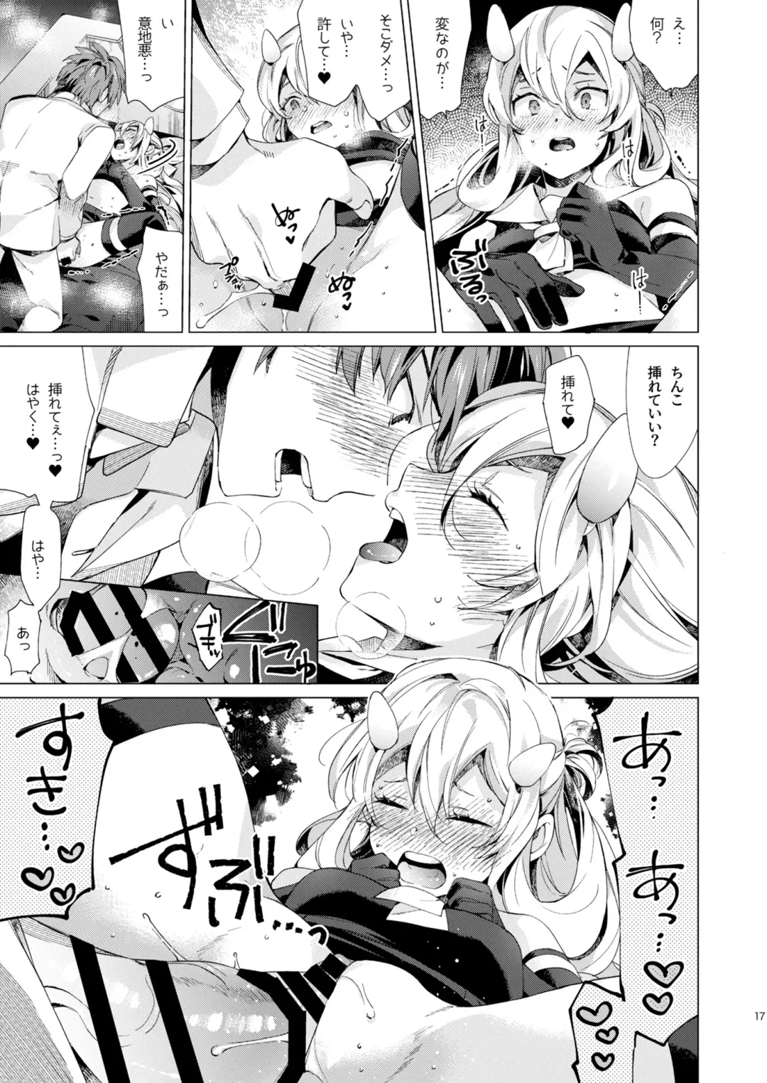 [Nyoriko] Fuumi Holic - I203 Holic Fhentai - Page 16