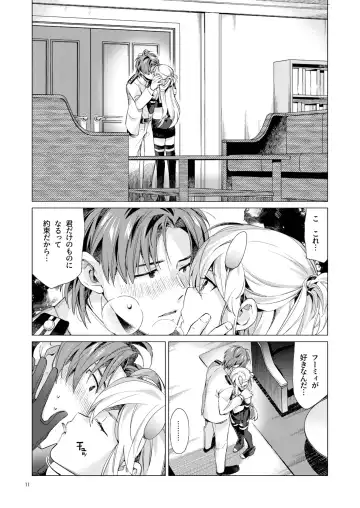 [Nyoriko] Fuumi Holic - I203 Holic Fhentai - Page 10
