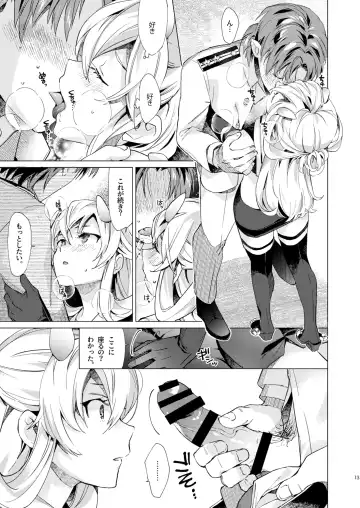 [Nyoriko] Fuumi Holic - I203 Holic Fhentai - Page 12