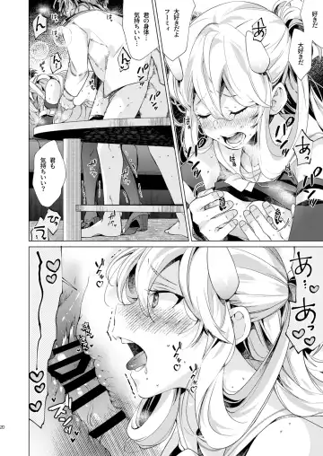 [Nyoriko] Fuumi Holic - I203 Holic Fhentai - Page 19