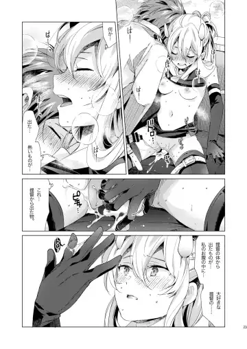 [Nyoriko] Fuumi Holic - I203 Holic Fhentai - Page 22