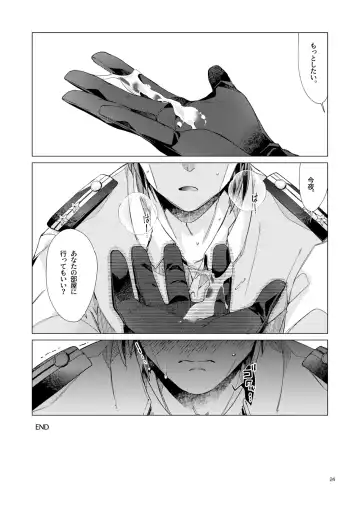 [Nyoriko] Fuumi Holic - I203 Holic Fhentai - Page 23