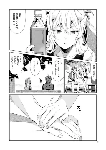 [Nyoriko] Fuumi Holic - I203 Holic Fhentai - Page 5