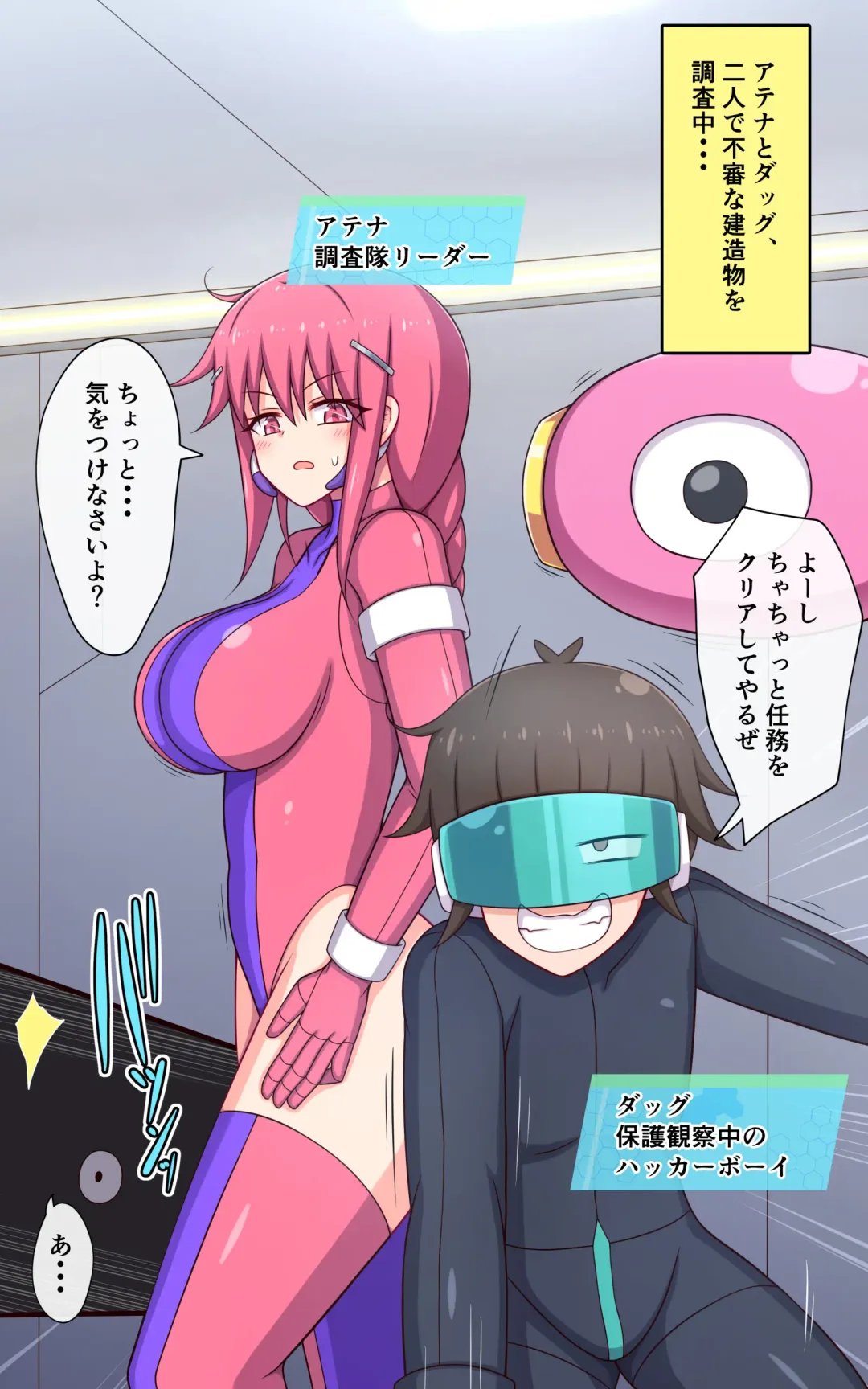 Kusuguri Robokan SF Danjo Kusuguri Seikou Trap Hen Fhentai - Page 3