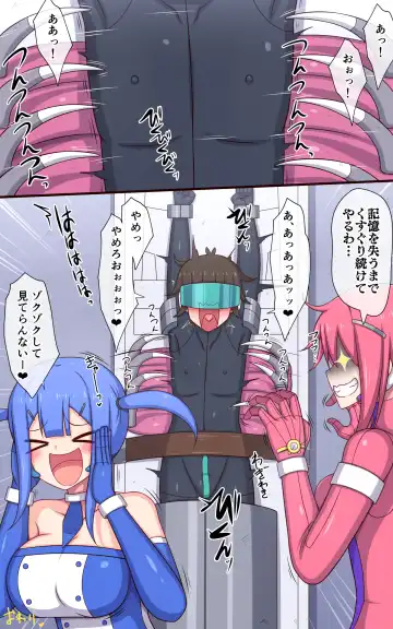 Kusuguri Robokan SF Danjo Kusuguri Seikou Trap Hen Fhentai - Page 34