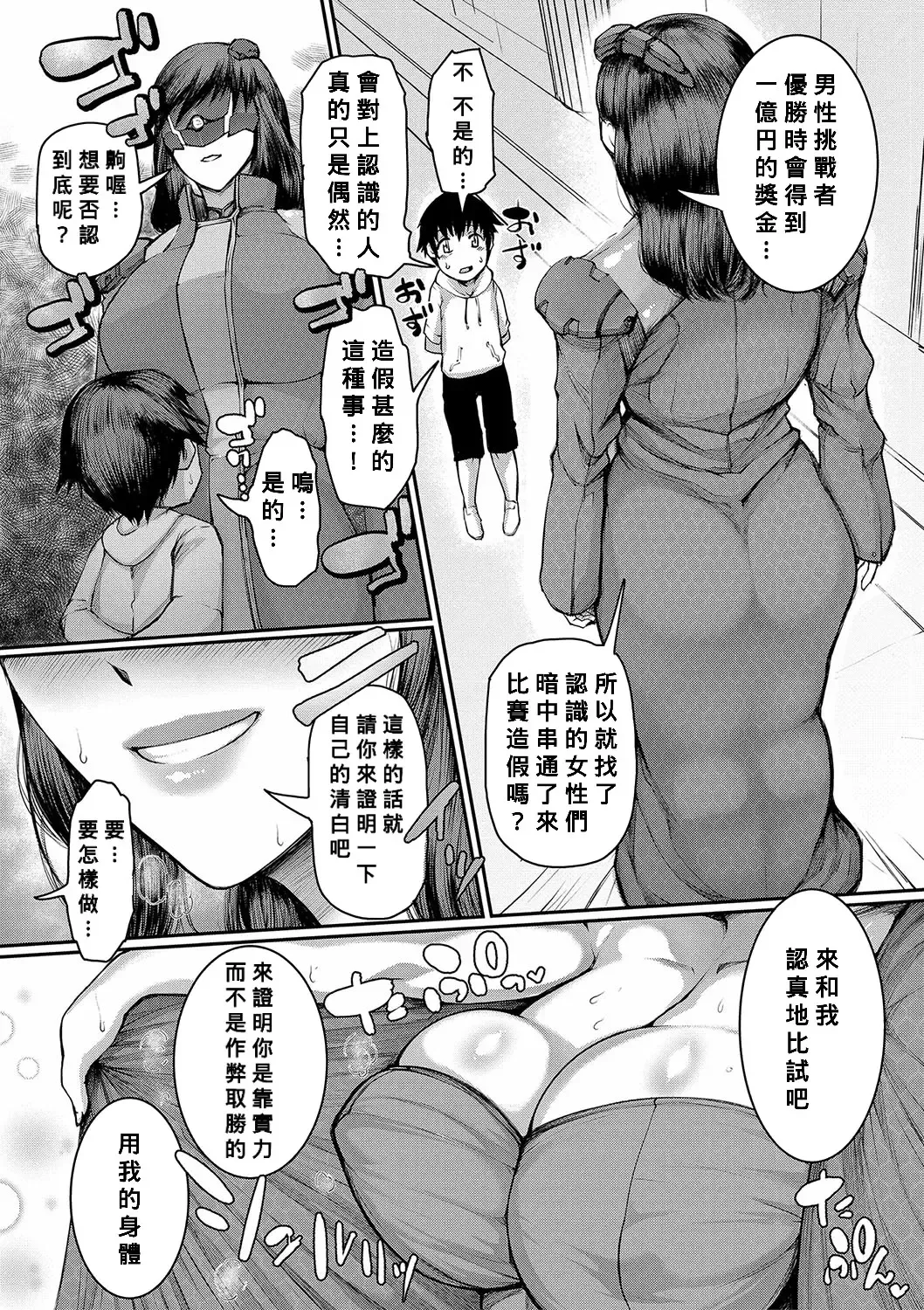 [Kizaru] Mamakan Club Fhentai - Page 100