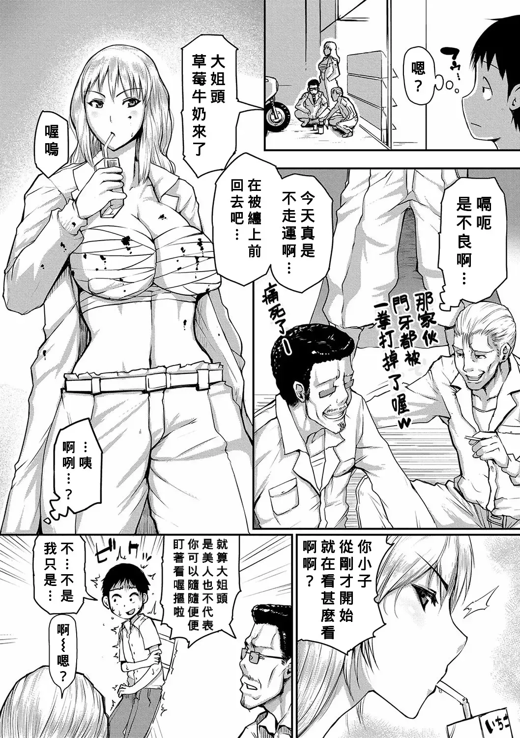[Kizaru] Mamakan Club Fhentai - Page 116