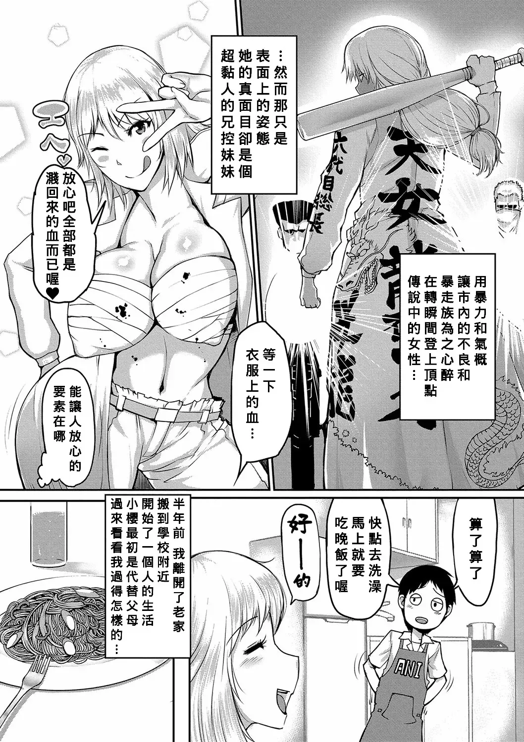 [Kizaru] Mamakan Club Fhentai - Page 120