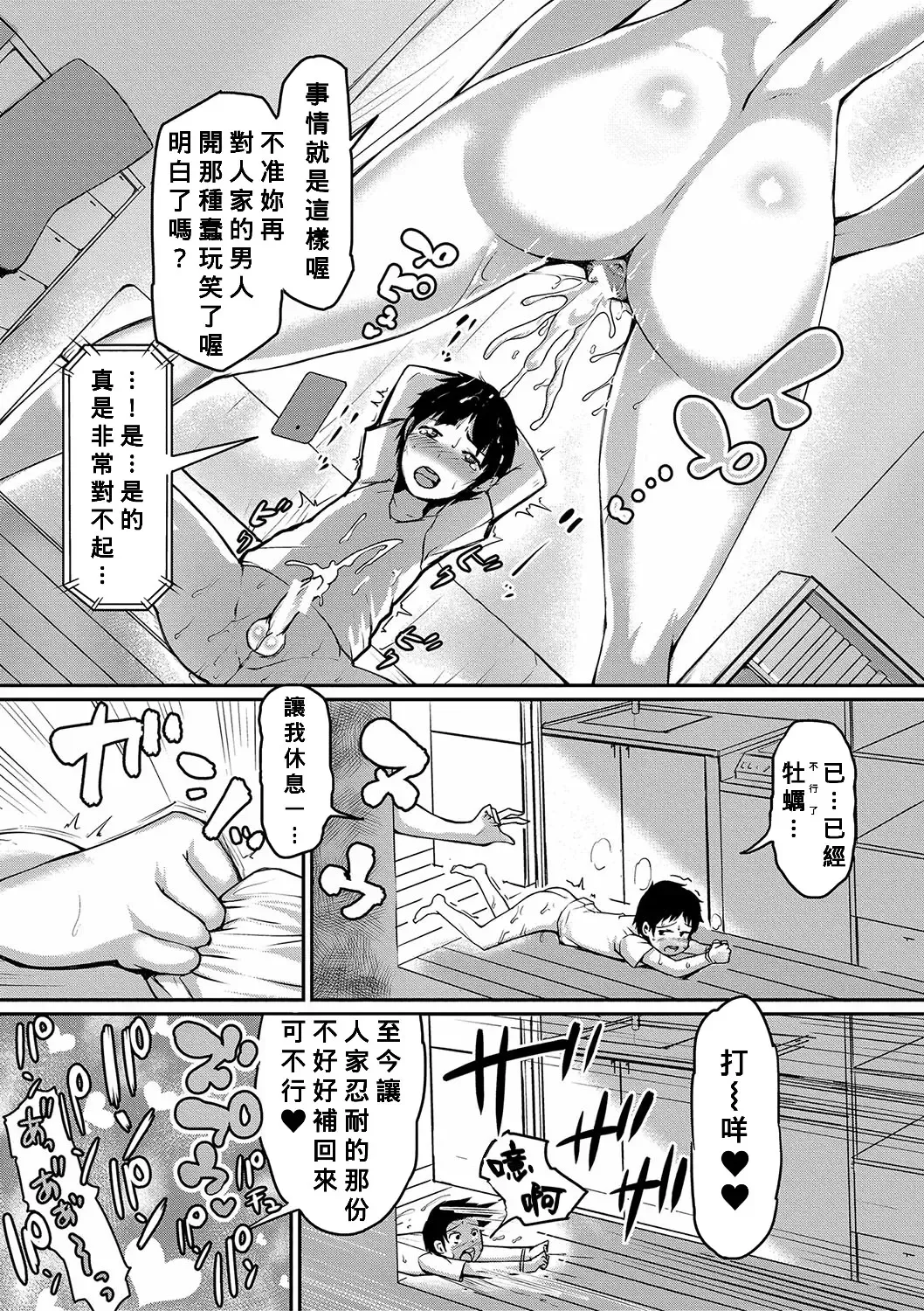 [Kizaru] Mamakan Club Fhentai - Page 136