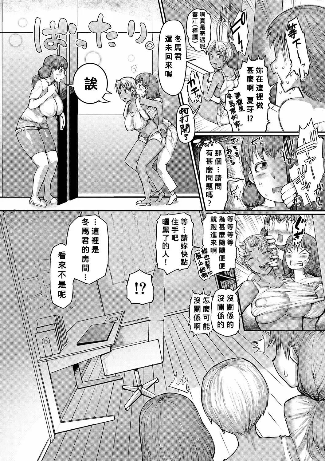 [Kizaru] Mamakan Club Fhentai - Page 169