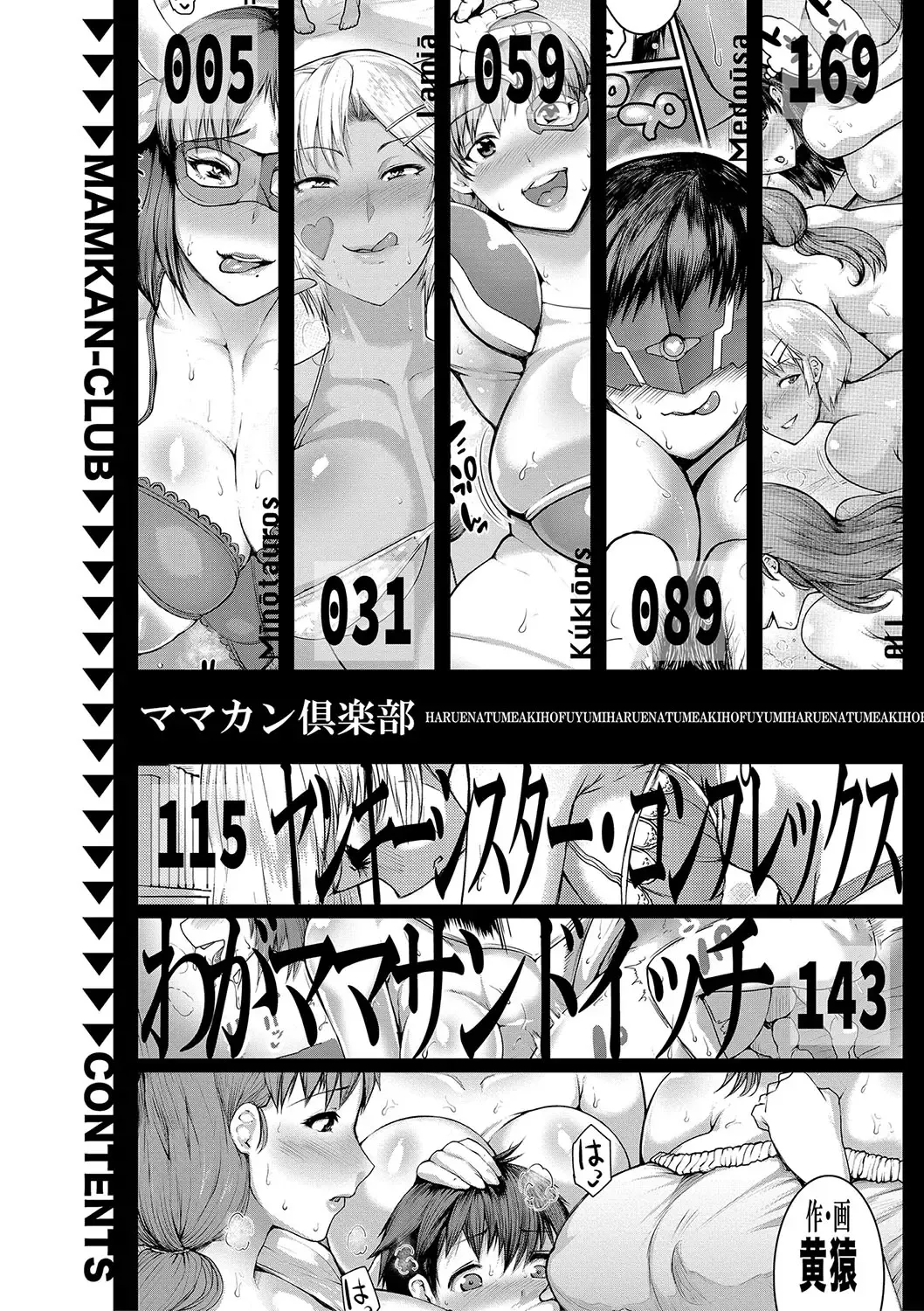 [Kizaru] Mamakan Club Fhentai - Page 3