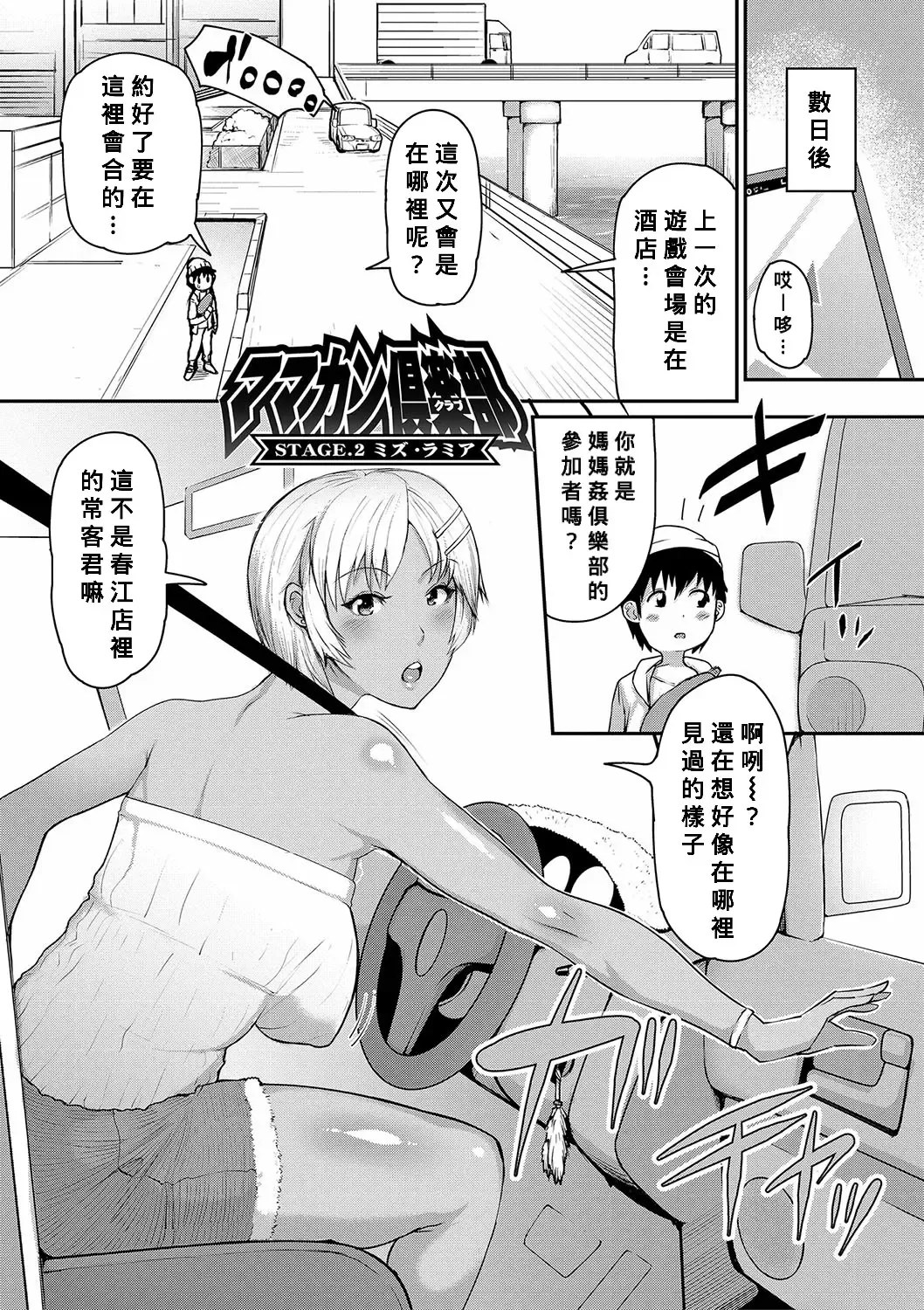 [Kizaru] Mamakan Club Fhentai - Page 35