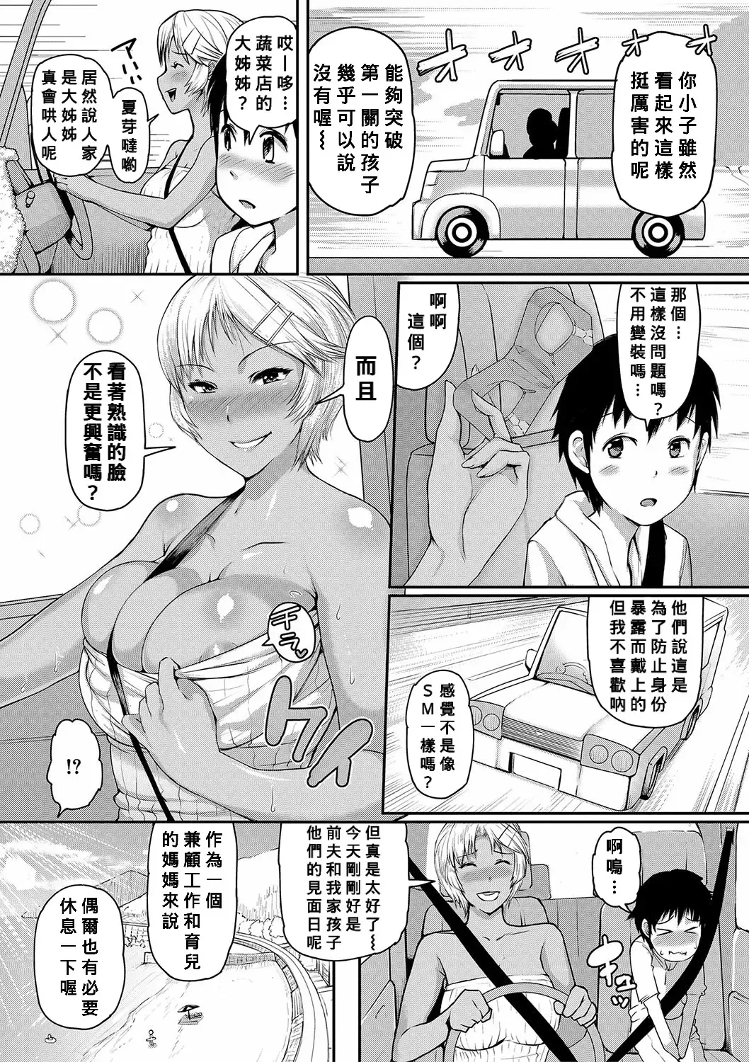 [Kizaru] Mamakan Club Fhentai - Page 36