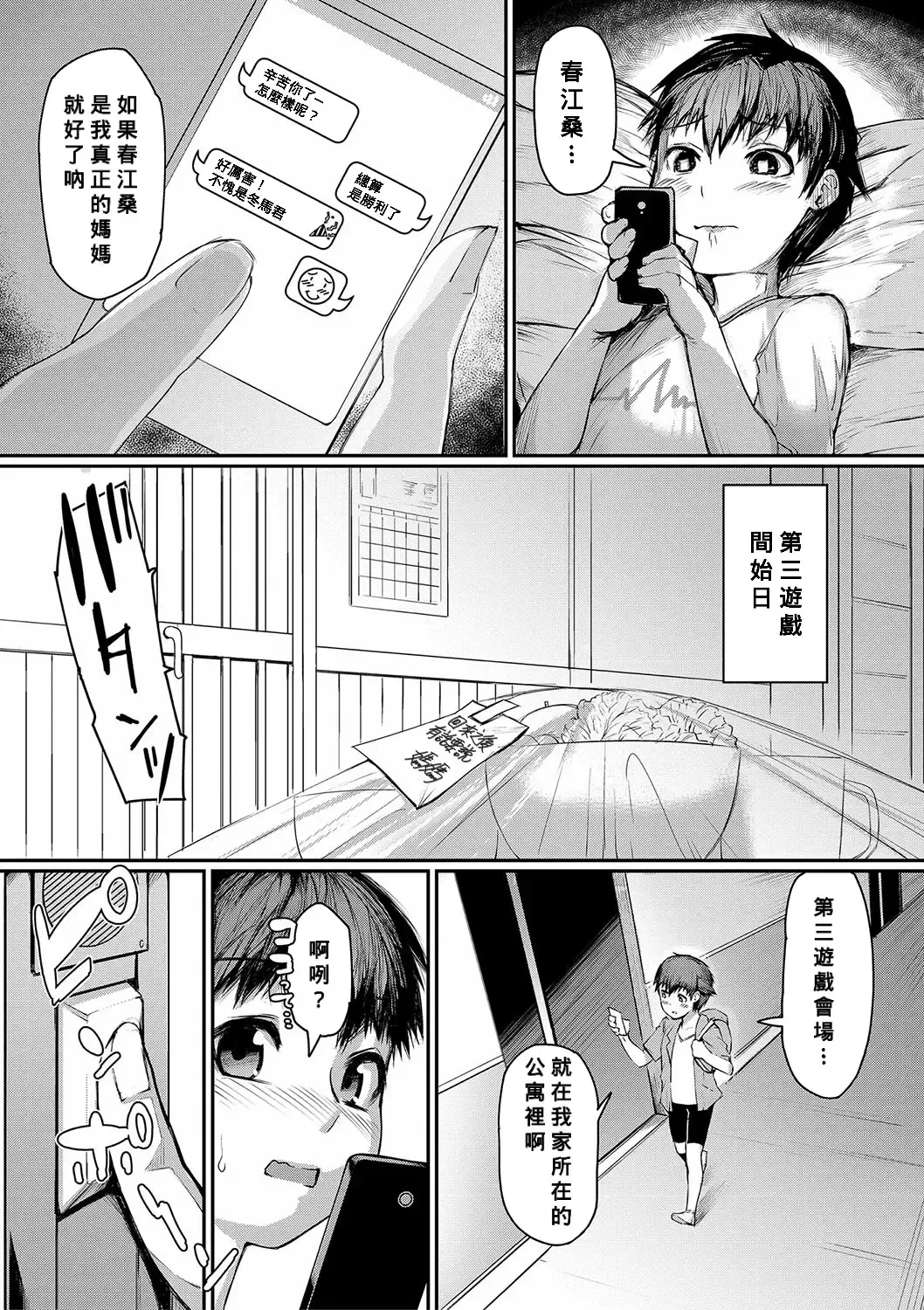 [Kizaru] Mamakan Club Fhentai - Page 62