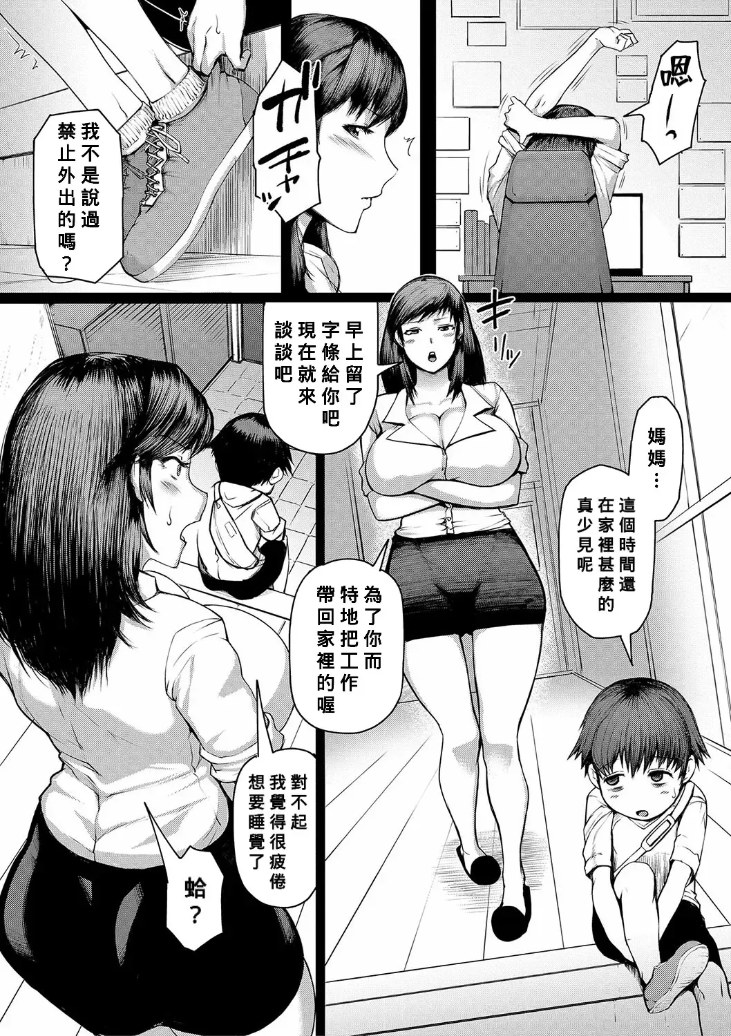 [Kizaru] Mamakan Club Fhentai - Page 89