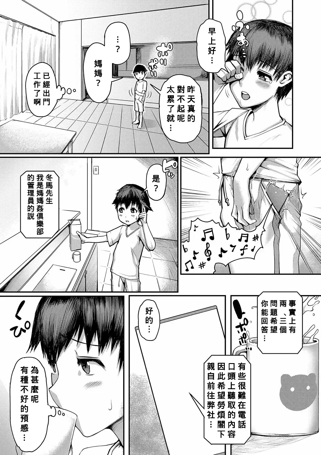 [Kizaru] Mamakan Club Fhentai - Page 96