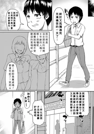 [Kizaru] Mamakan Club Fhentai - Page 115