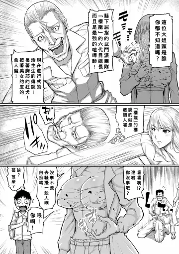 [Kizaru] Mamakan Club Fhentai - Page 117