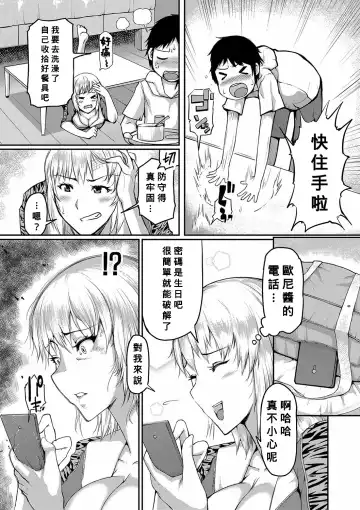 [Kizaru] Mamakan Club Fhentai - Page 123