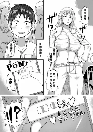 [Kizaru] Mamakan Club Fhentai - Page 140