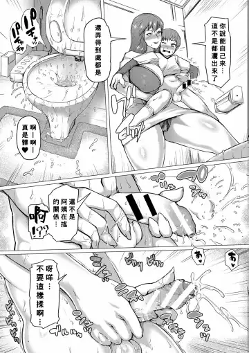 [Kizaru] Mamakan Club Fhentai - Page 148