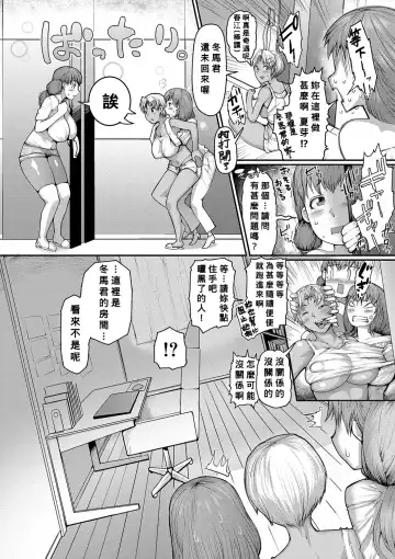 [Kizaru] Mamakan Club Fhentai - Page 169