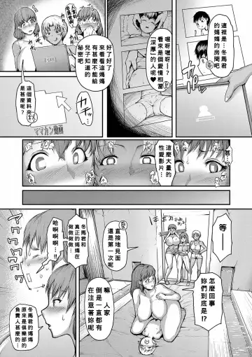 [Kizaru] Mamakan Club Fhentai - Page 170