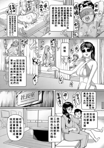 [Kizaru] Mamakan Club Fhentai - Page 187