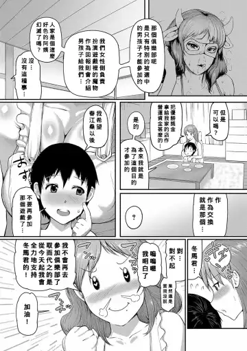 [Kizaru] Mamakan Club Fhentai - Page 33