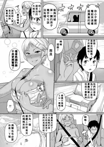 [Kizaru] Mamakan Club Fhentai - Page 36