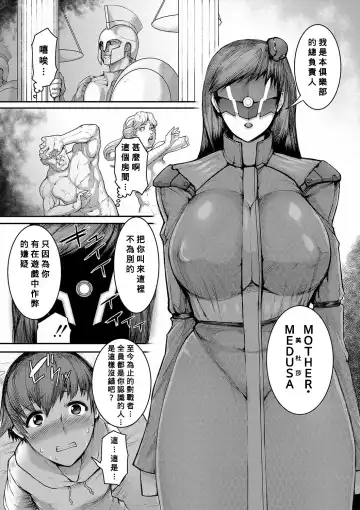 [Kizaru] Mamakan Club Fhentai - Page 99