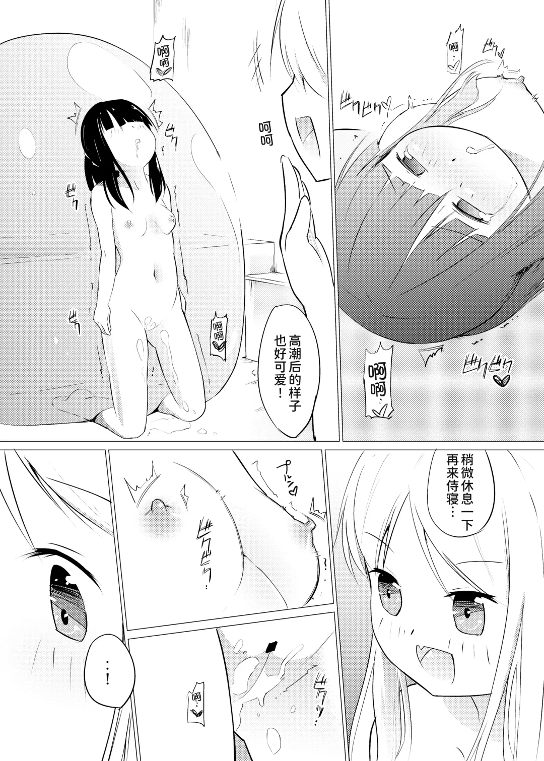 [Yuki Asuka] Zokubutsu (7) Trainee Fhentai - Page 10