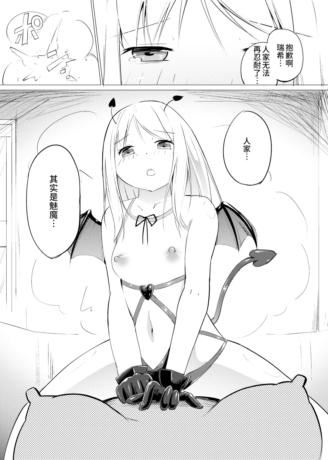 [Yuki Asuka] Zokubutsu (7) Trainee Fhentai - Page 16