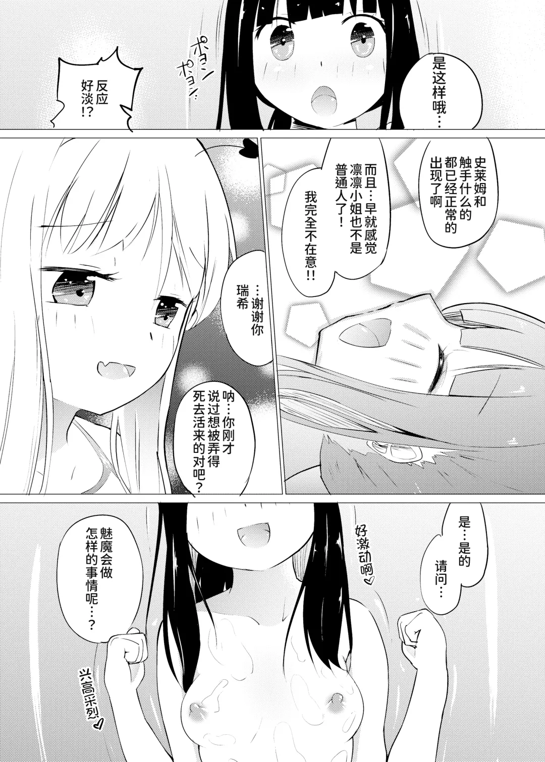 [Yuki Asuka] Zokubutsu (7) Trainee Fhentai - Page 17