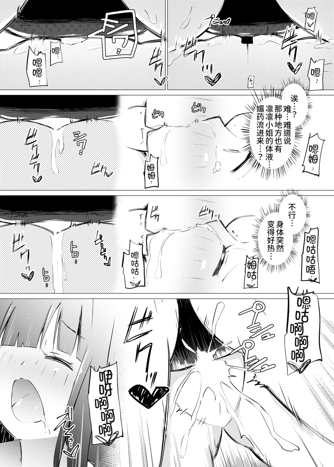 [Yuki Asuka] Zokubutsu (7) Trainee Fhentai - Page 21