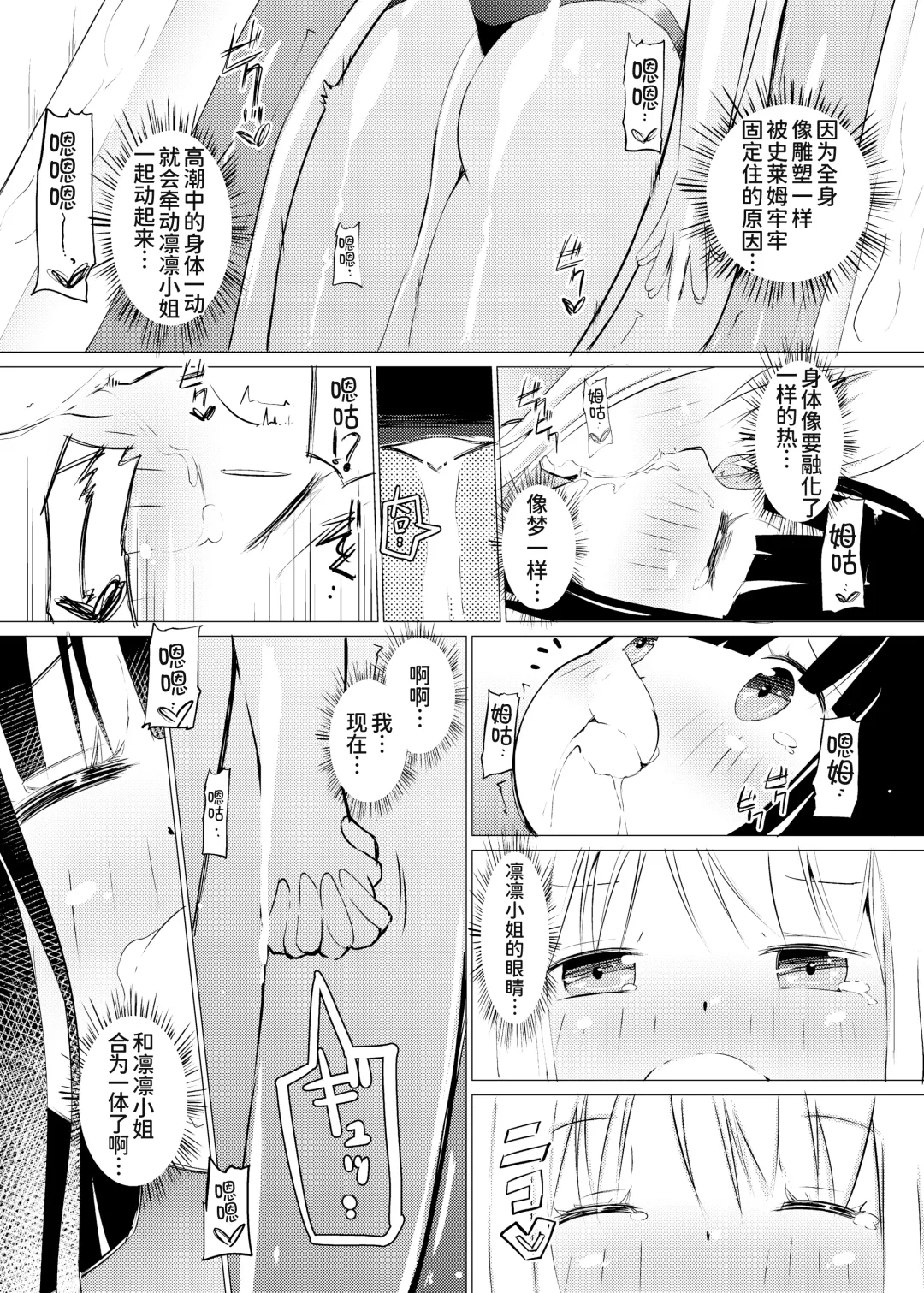 [Yuki Asuka] Zokubutsu (7) Trainee Fhentai - Page 22