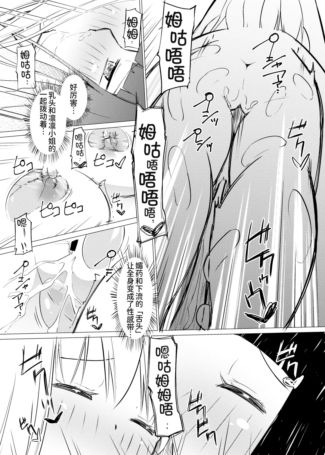 [Yuki Asuka] Zokubutsu (7) Trainee Fhentai - Page 26