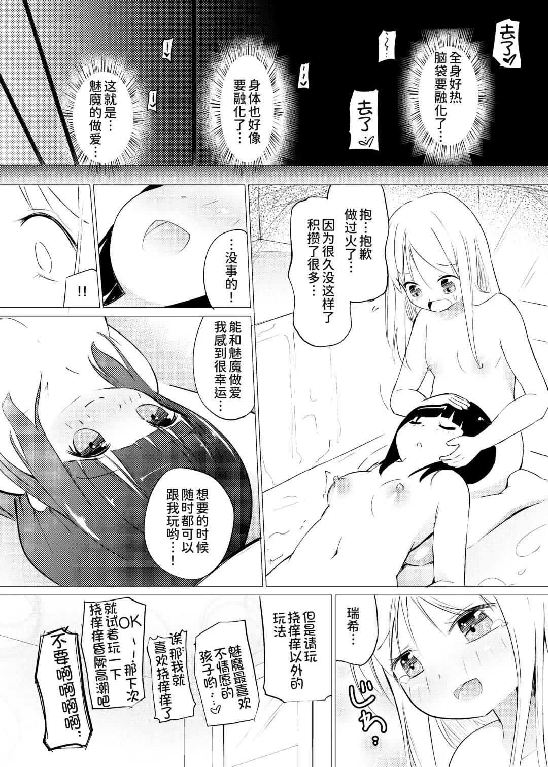 [Yuki Asuka] Zokubutsu (7) Trainee Fhentai - Page 29