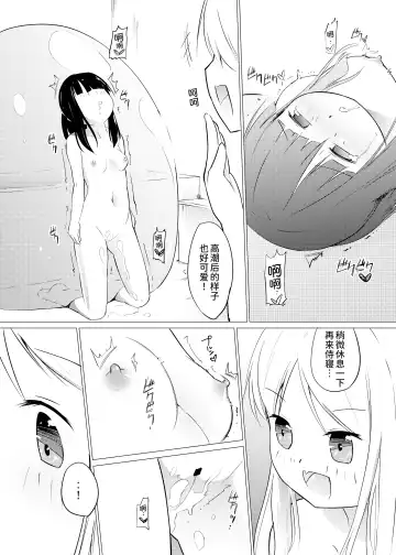 [Yuki Asuka] Zokubutsu (7) Trainee Fhentai - Page 10