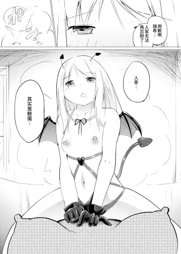 [Yuki Asuka] Zokubutsu (7) Trainee Fhentai - Page 16