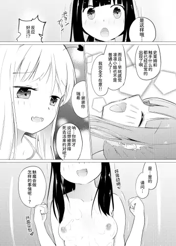 [Yuki Asuka] Zokubutsu (7) Trainee Fhentai - Page 17