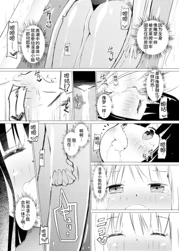 [Yuki Asuka] Zokubutsu (7) Trainee Fhentai - Page 22